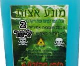 חומר לטיהור מי הבריכה מירקת - אנילג (מונע אצות) - 2 ליטר !