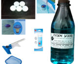 חבילת חומרים לטיהור הבריכה