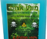 חומר לטיהור מי הבריכה מירקת - אנילג (מונע אצות)