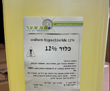 כלור נוזלי 13 ק"ג מיוחד לבריכות שחייה